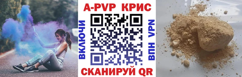 Alpha PVP крисы CK  купить наркотик  Димитровград 