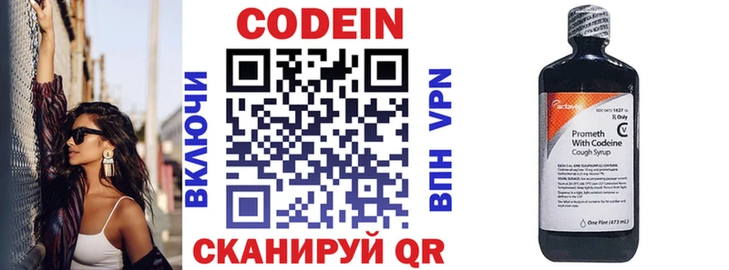 магазин    MEGA вход  Codein напиток Lean (лин)  Димитровград 