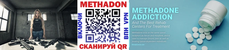 Метадон кристалл  MEGA как войти  Димитровград 