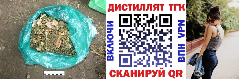продажа наркотиков Димитровград Дистиллят ТГК жижа